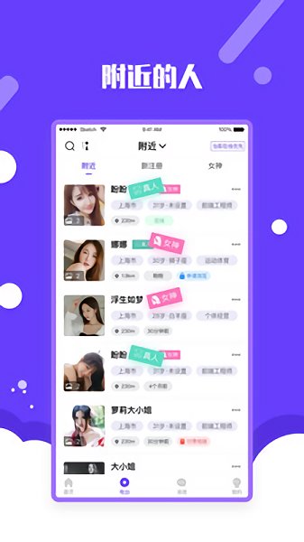 面纱公园免费版