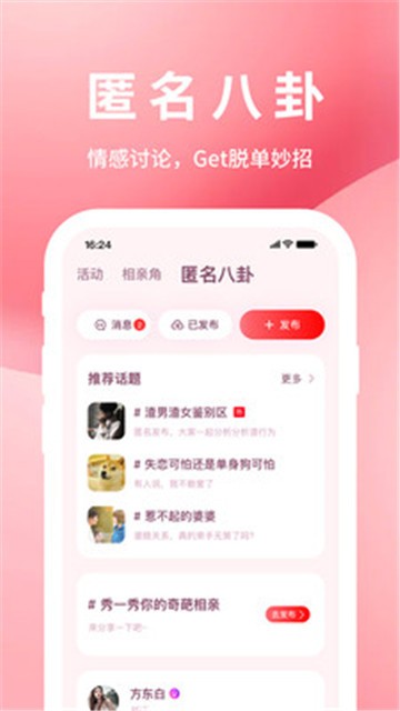 亲嘴鱼手机版
