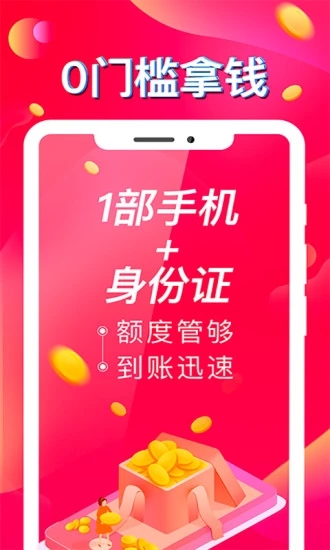 流星贷2023  v3.5.3图2