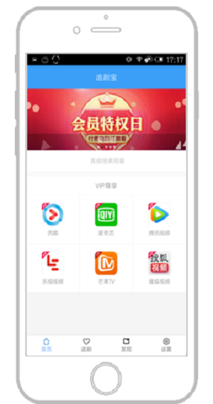 追剧宝免费版  v6.8图3