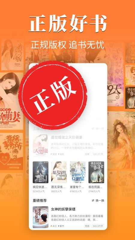 桔子小说手机版  v1.1.3图3