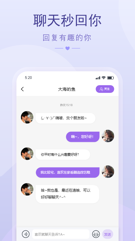 撩趣2023
