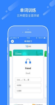 爱突破口语  v3.4.9图3