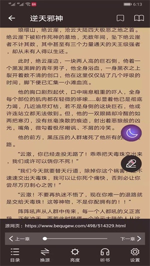 墨鱼小说app下载最新版  v1.0.5图2