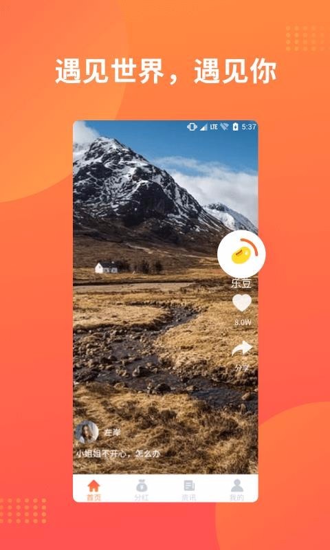 火豆小视频手机版  v1.0.0图3