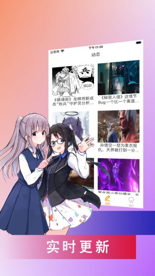 看漫神器安卓版