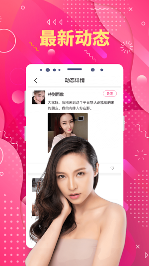 陌生聊欢免费版  v5.2.0图2