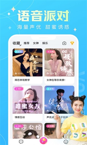 蘑菇语音手机版