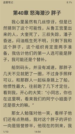 胖达搜书2023  v1.0图1