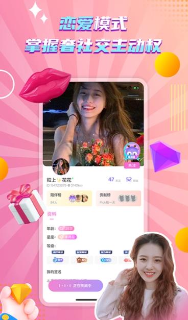 琉璃语音免费版  v1.4.5图4