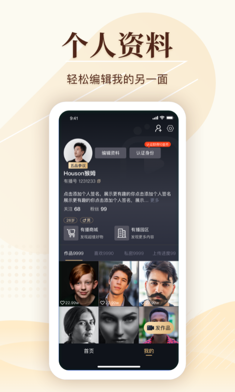 有播短视频手机版  v1.2.0.0图1
