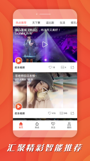 优乐短视频免费版  v1.1.3图3