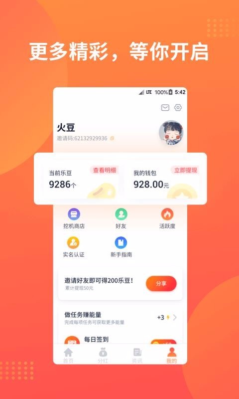 火豆小视频手机版  v1.0.0图2