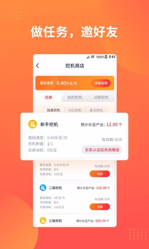 火豆小视频手机版