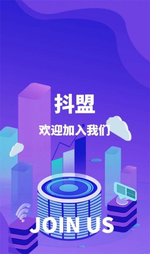 抖盟手机版