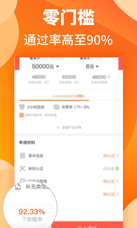 闪贷2024  v2.1.0图3