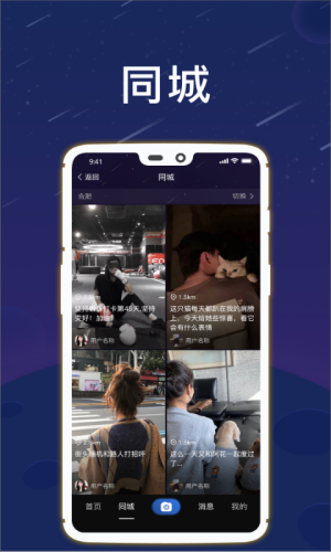 星云短视频2023  v1.0图2