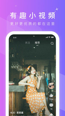 66短视频免费版  v1.1.4图1