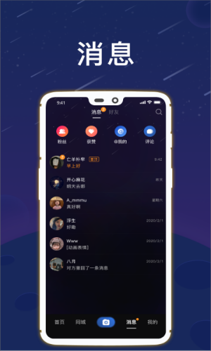 星云短视频2023  v1.0图4