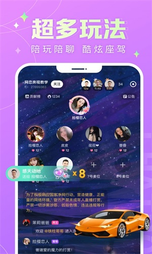蘑菇语音手机版  v1.0.0图3