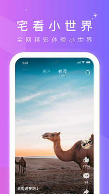 66短视频免费版  v1.1.4图4
