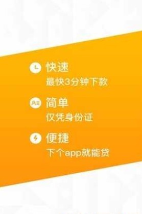 玖四贷app  v1.0.0图2