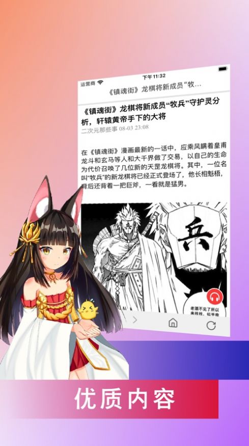 看漫神器安卓版  v1.0.4图1