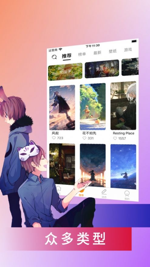 看漫神器安卓版  v1.0.4图2