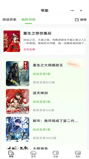 青椒看书app