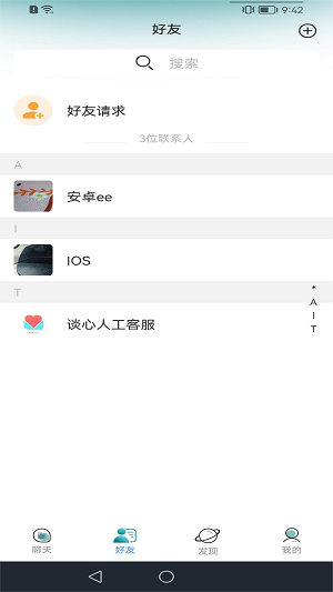谈心