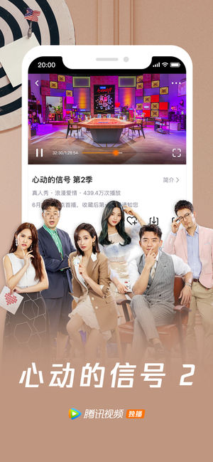 电视能安装腾讯视频手机版  v4.4图2