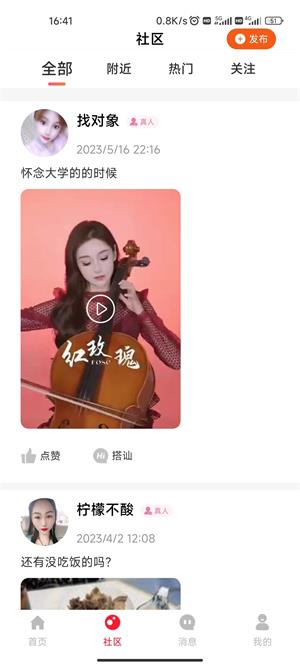 随她app  v1.0图2