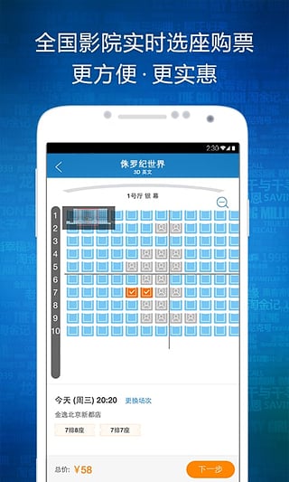 时光网app下载