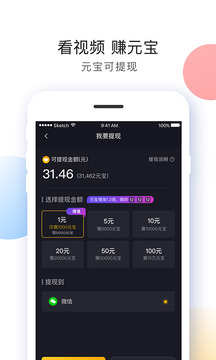 刷宝最新版下载  v1.850图1