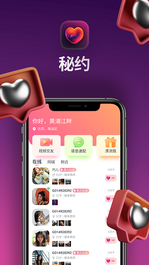 秘约2023