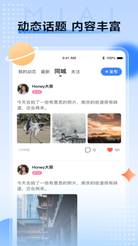 觅爱交友平台2024  v1.0.54图1