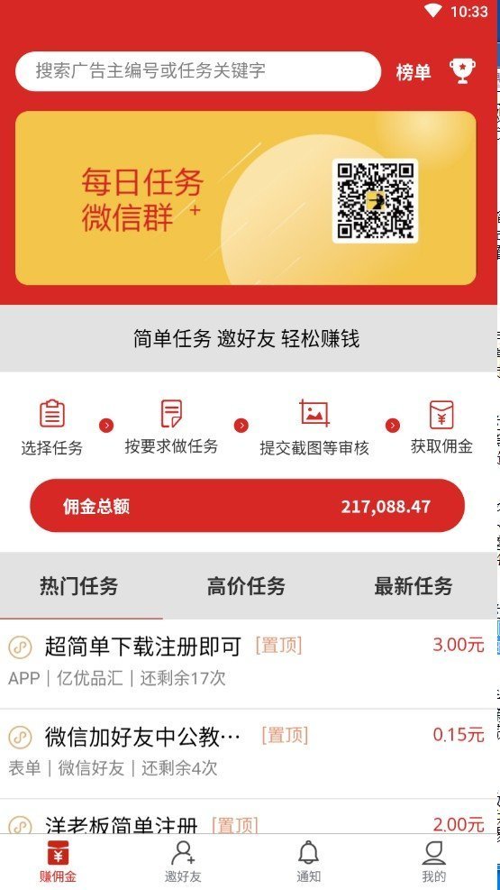 易帮帮app官方下载  v3.42.03图2
