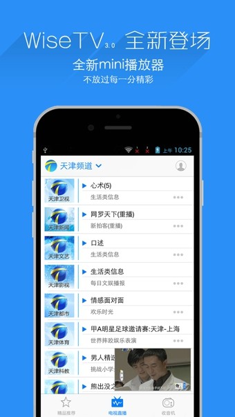 万视达app官方