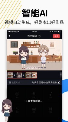 斗戏2024  v1.9.12图1