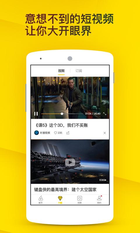 梨视频免费版