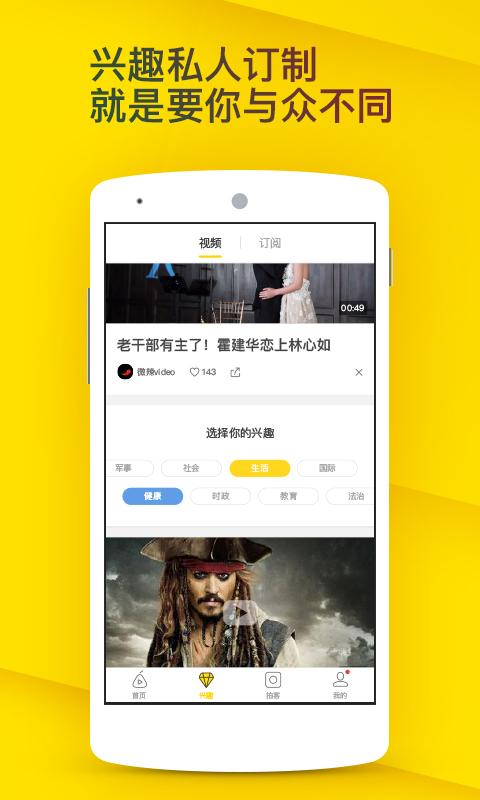 梨视频免费版  v3.9.8图4