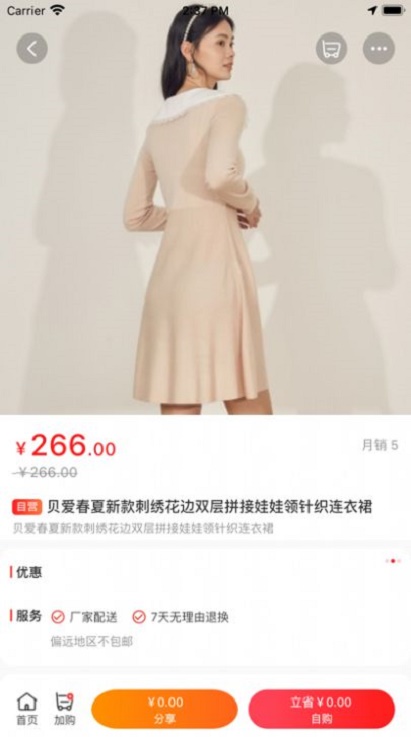 隐形购物安卓版