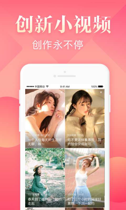 恋心视频app