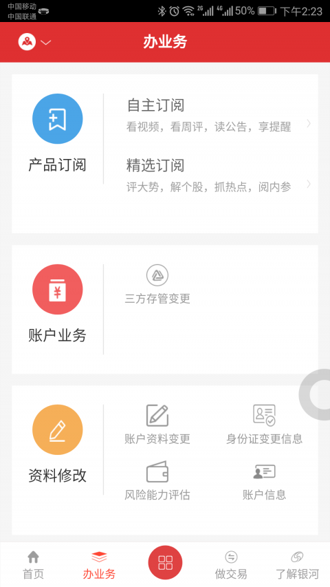 银河掌厅免费版  v2.0.9图2