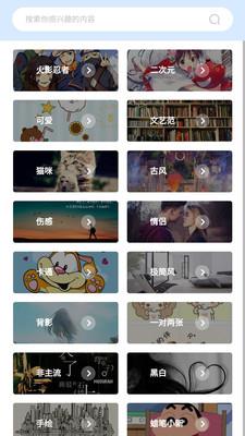 奇米奇米安卓版