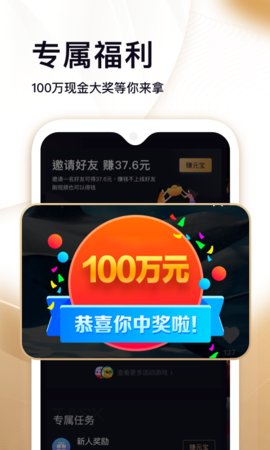 刷宝短视频最新版本下载