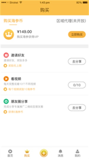 金币短视频手机版