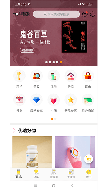 亦貘优选app  v1.4.1图3