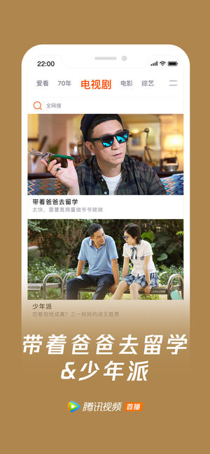 电视能安装腾讯视频手机版  v4.4图4