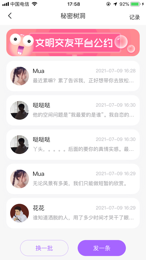 素面手机版  v1.0图3